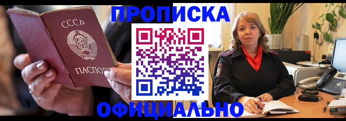 миграционный учет в Братске