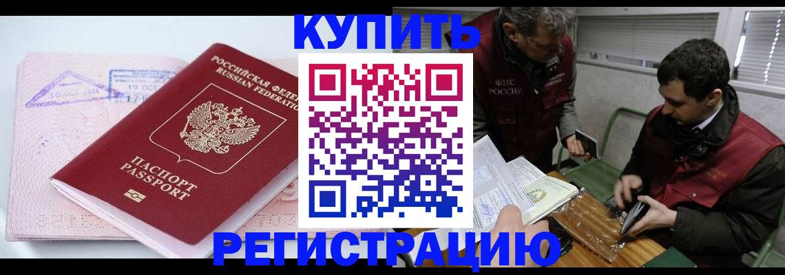 регистрация для школы в Братске