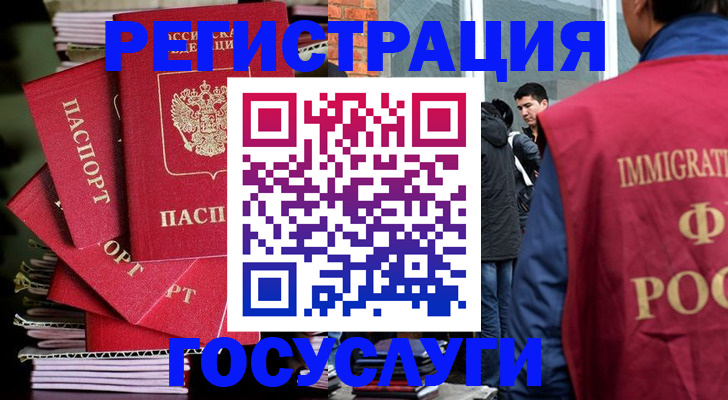 временная регистрация законно в Братске