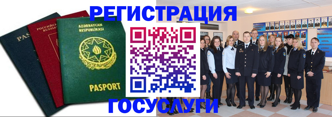 прописка в квартире в Братске