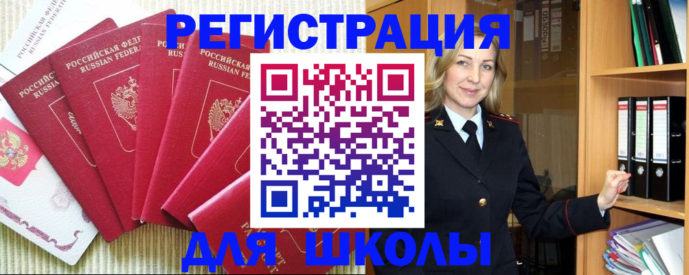 прописка иностранных граждан в Братске